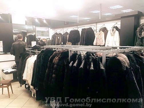 В Гомеле изъяты из продажи шубы и кожаные куртки, реализуемые без документов