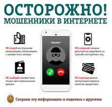 Мошенники под видом Приорбанка проводят лже-опросы и обещают деньги. Банк просит гомельчан быть осторожнее