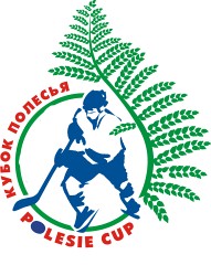 Кубок Полесья. День первый. Избиение младенцев