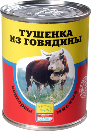 35 тысяч банок тушенки похитили бизнесмены-мошенники, замаскировав кражу оригинальным способом 35 тысяч банок тушенки похитили бизнесмены-мошенники, замаскировав кражу оригинальным способом