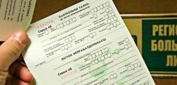 Когда оформляется несколько листков нетрудоспособности