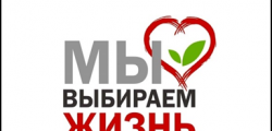1 марта–Международный день борьбы с наркоманией