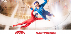 Мороженое «ТОП» предложило белорусам бесплатный полет в аэротрубе