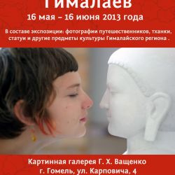 Гомельским любителям восточных премудростей привезли  настоящие «Сокровища…»