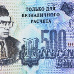 Последователи Мавроди добрались до Гомельщины