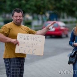 ``Вечерка`` узнала об интимной жизни гомельчан