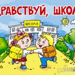 В Гомеле начали работу школьные ярмарки