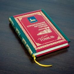 Еще одна награда добавилась в копилку издательского дома «Вечерний Гомель-Медиа»