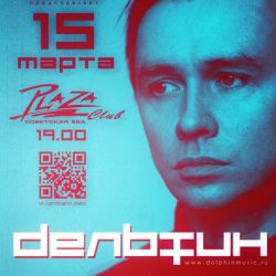 В Гомель приедет Дельфин