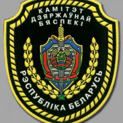 Чекисты отмечают День сотрудника органов государственной безопасности
