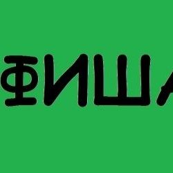 Для самых маленьких