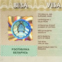 Упрощена процедура выдачи виз