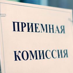 Среди абитуриентов станет больше ``целевиков``