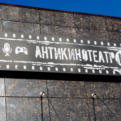 Париж, Дели, Нью-Йорк – за 90, а Венеция – за 180: первый в Гомеле антикинотеатр открыт