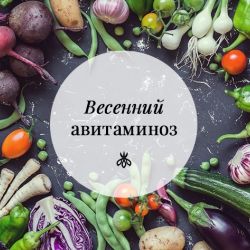 Авитаминоз у детей