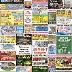 ``Правильная реклама - Речица`` за 10.04.2015