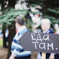 ПРАЗДНИК ЖИВОТА: В Гомеле пройдет гастрофестиваль «Городская еда»