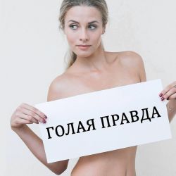 Корреспондент «Вечернего Гомеля» решила никому не врать в течение недели