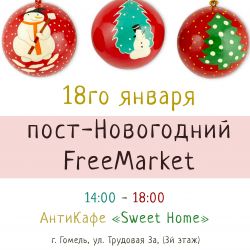 Вторая бесплатная ярмарка пройдет в Гомеле