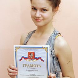 Гомельская школьница стала одной из победительниц конкурса творческих работ «В единстве народов путь к Победе», прошедшего в Москве
