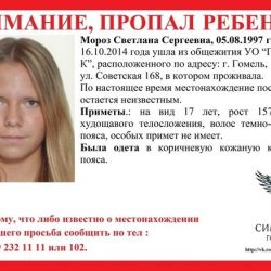 Пропавшие гомельчанки нашлись