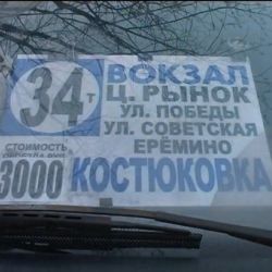 6 и 7 декабря из Костюковки в Гомель придется добираться через Сельмаш