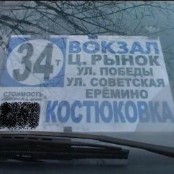 В Гомеле снова закрывают движение: из Костюковки в Гомель и обратно транспорт поедет через Сельмаш
