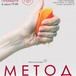 ТРИЛЛЕР НА СЦЕНЕ: В Молодежном театре готовят беспрецедентную премьеру 
