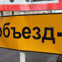 Все в объезд: На время «реконструкции» Интернациональной в Гомеле введут новые схемы движения