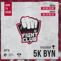 FightClubDota 2 Episode 2 – регистрация на отборочные турниры в Гомеле уже началась