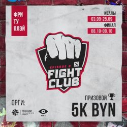 Fight Clubпо Dota 2 возвращается – и пройдет в 10 белорусских городах