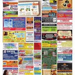 ``Правильная реклама Гомель и область`` от 22.10-24.10.2015