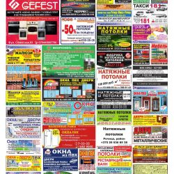 ``Правильная реклама Речица`` от 30.10.2015