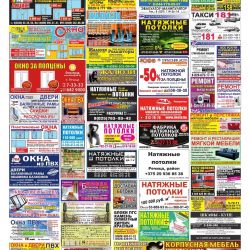 ``Правильная реклама Речица`` от 20.11.2015