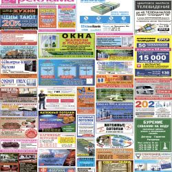 ``Правильная реклама - Мозырь`` за 04.04.2015