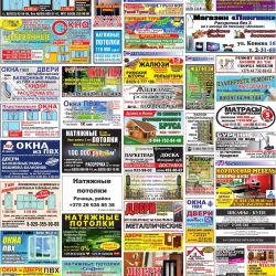 ``Правильная реклама-Речица`` за 8.05.2015