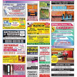 ``Правильная реклама Речица`` от 30.09.2016