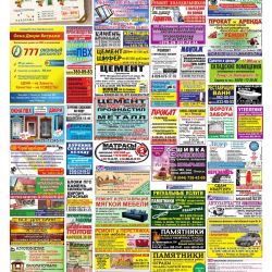 ``Правильная реклама Речица`` от 21.08.2015