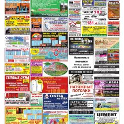 ``Правильная реклама Речица`` от 28.08.2015
