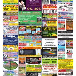 ``Правильная реклама Речица`` от 18.09.2015