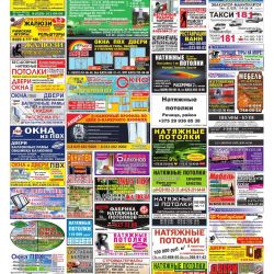 ``Правильная реклама Речица`` от 25.09.2015
