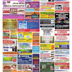``Правильная реклама Гомель и область`` от 24.09-26.09.2015