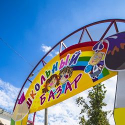 Где выгоднее делать покупки к 1 сентября?