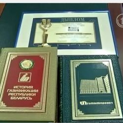 Издательский дом «Вечерний Гомель-Медиа» получил награду 54-го Национального конкурса  «Мастацтва кнігі» 