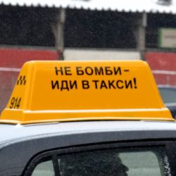 Еще один «бомбила» может лишиться автомобиля