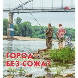 ``Вечерка`` №30 от 29.07.2015
