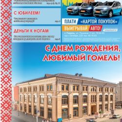 ``Вечерка`` № 37 за 13.09.2017