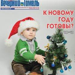 ``Вечерка`` за 10.12.2014 №50