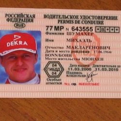 5, 6 и 8 ноября в ГАИ на Федюнинского «права» ни выдадут, ни обменяют