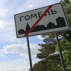 УВД напомило «невыездным» гражданам об их «статусе»